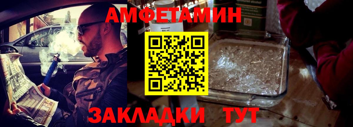 Амфетамин 98% Искитим