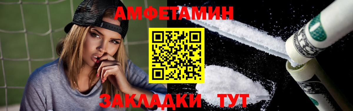 omg зеркало  АМФЕТАМИН Premium  Вход с VPN  Искитим  Amphetamine 