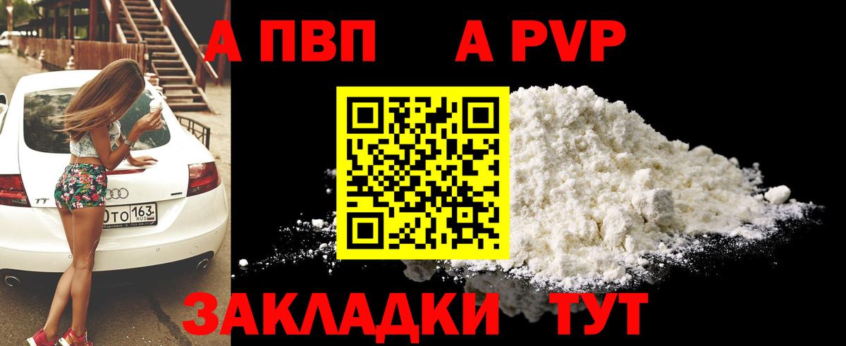 A-PVP крисы CK  Alfa_PVP кристаллы  наркотики  Вход с VPN  Искитим  Alfa_PVP крисы CK 