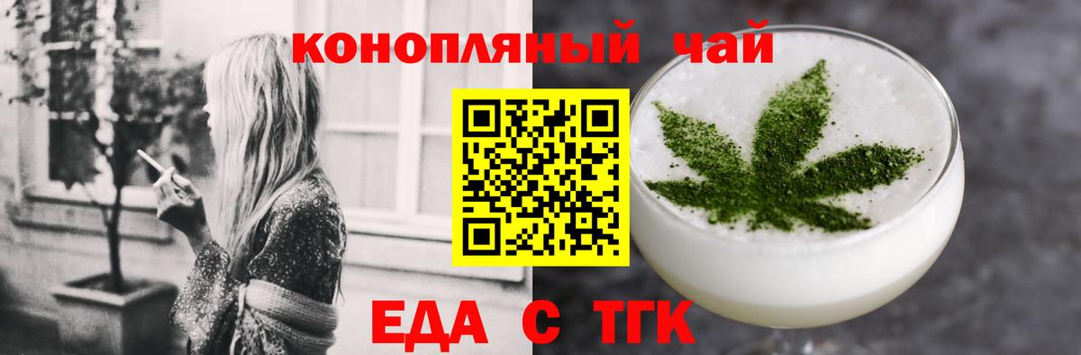 Искитим  Cannafood марихуана  Вход с VPN 
