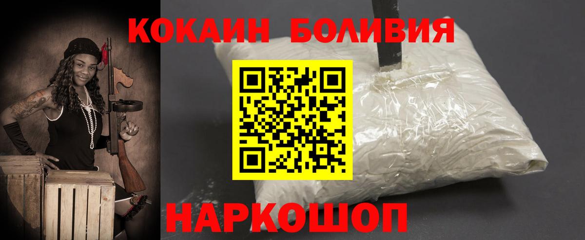 Cocaine Перу Искитим