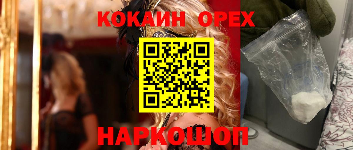 Искитим  Cocaine Fish Scale  Вход с VPN 