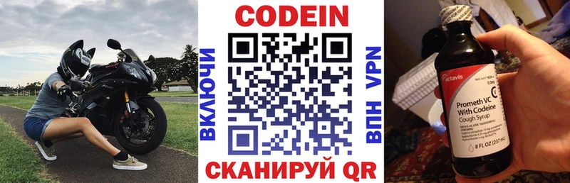 Codein напиток Lean (лин) hydra зеркало Искитим как найти закладки