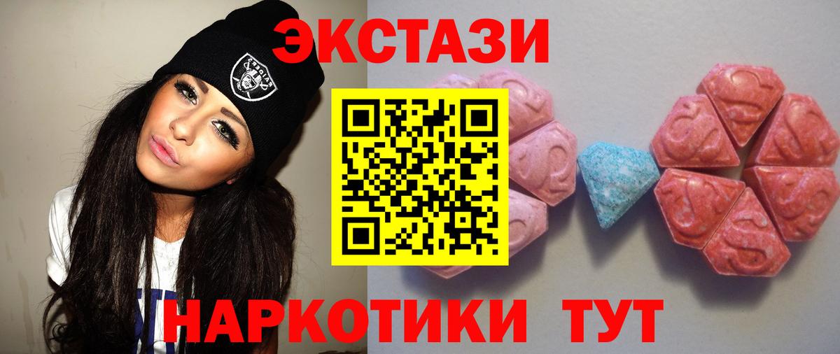 Искитим  Экстази DUBAI  Вход с VPN  ЭКСТАЗИ MDMA 