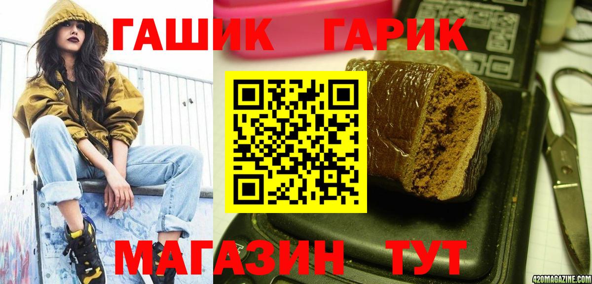 Гашиш Ice-O-Lator Искитим