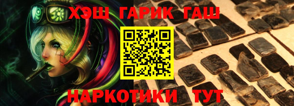 Искитим  Гашиш ice o lator  ГАШИШ Premium  Вход с VPN 