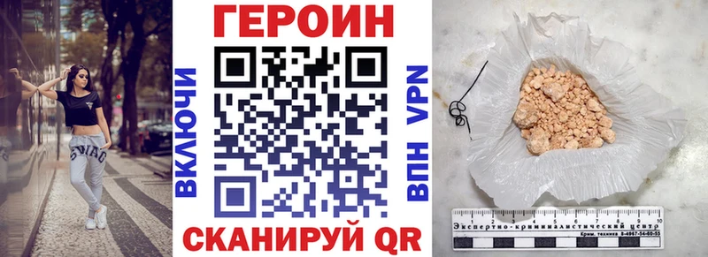 закладка  Искитим  ГЕРОИН Heroin 