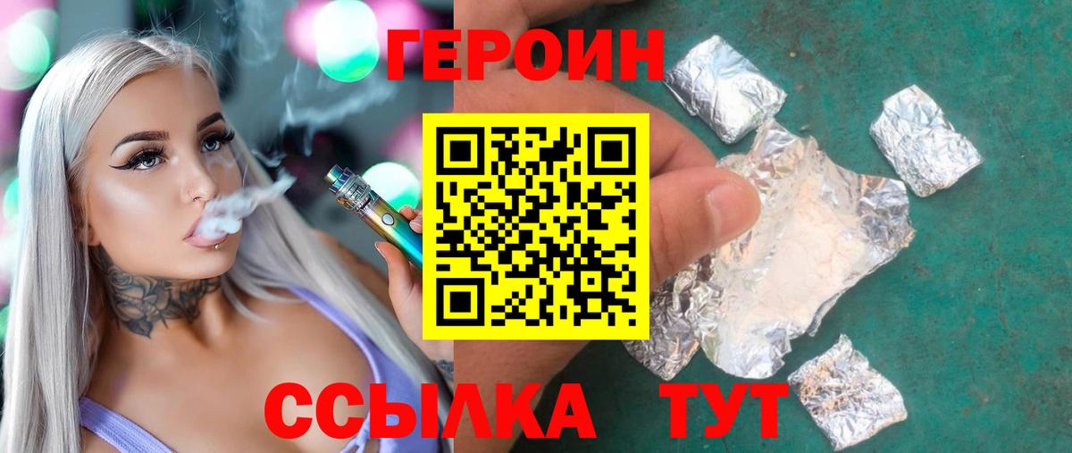 Искитим  ГЕРОИН афганец  Вход с VPN 