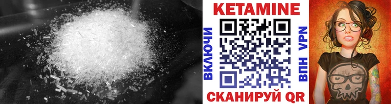 Кетамин ketamine  Искитим 