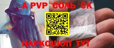 ALPHA PVP Ижевск