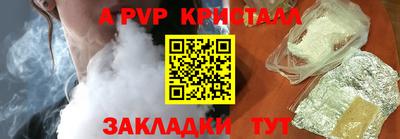 ALPHA PVP Ижевск