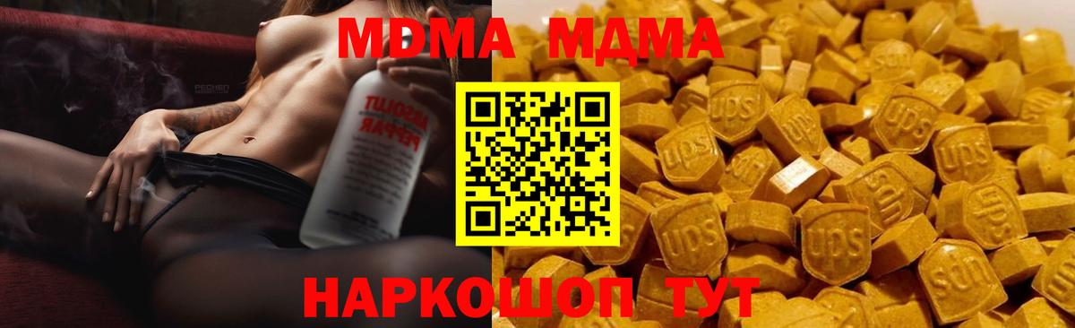 Искитим  МДМА  MDMA кристаллы  Вход с VPN  MDMA кристаллы 