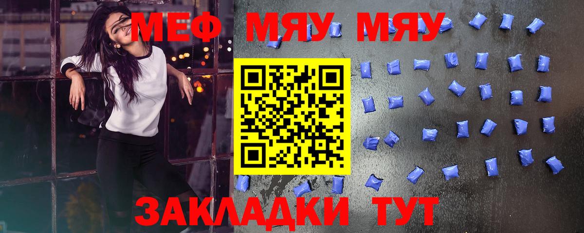 цена   Мефедрон  Вход с VPN  МЯУ-МЯУ 4 MMC  Искитим 