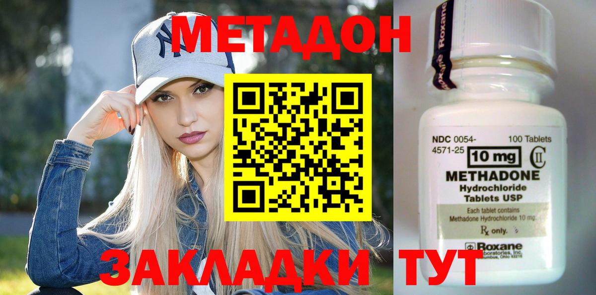Метадон мёд Искитим