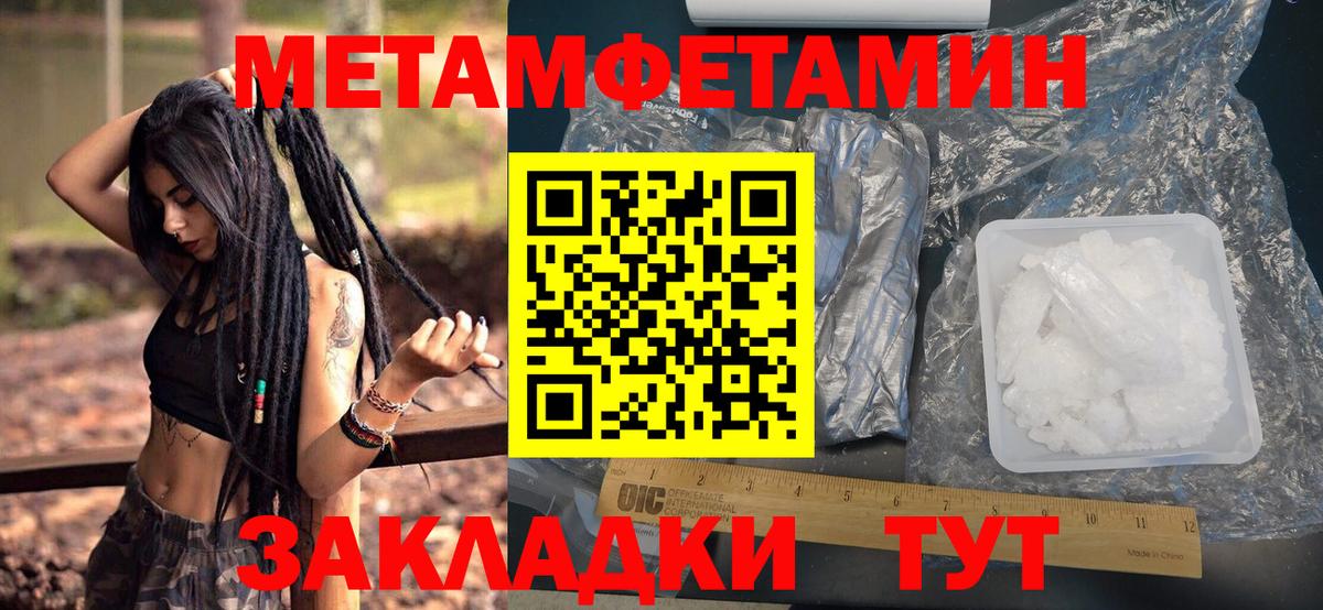 МЕТАМФЕТАМИН пудра Искитим