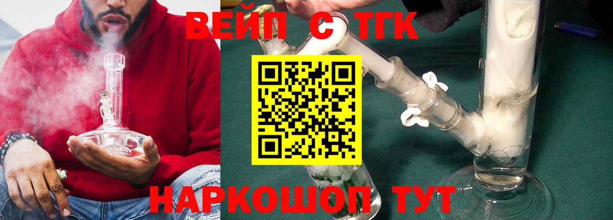 ТГК гашишное масло  Вход с VPN  цена   Искитим 